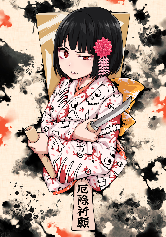 This is a pixiv picture whose title is はねろ！.