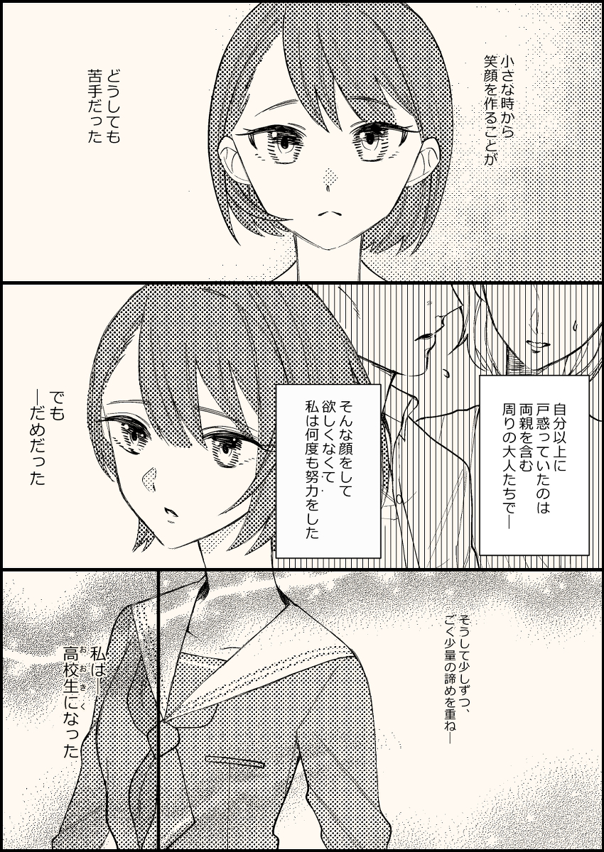 This is a pixiv picture whose title is みのはる漫画.