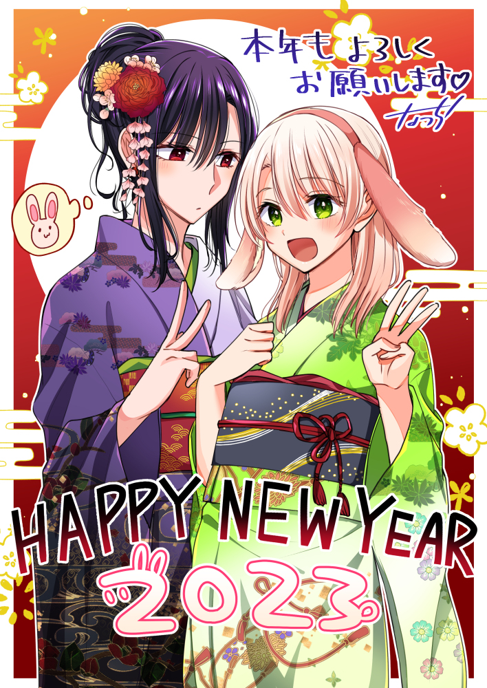 This is a pixiv picture whose title is 謹賀新年.