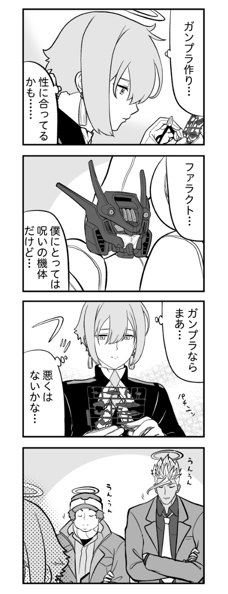 This is a pixiv picture whose title is ガンプラを作るエランくんと、それを見守る鉄血のオルフェンズ.