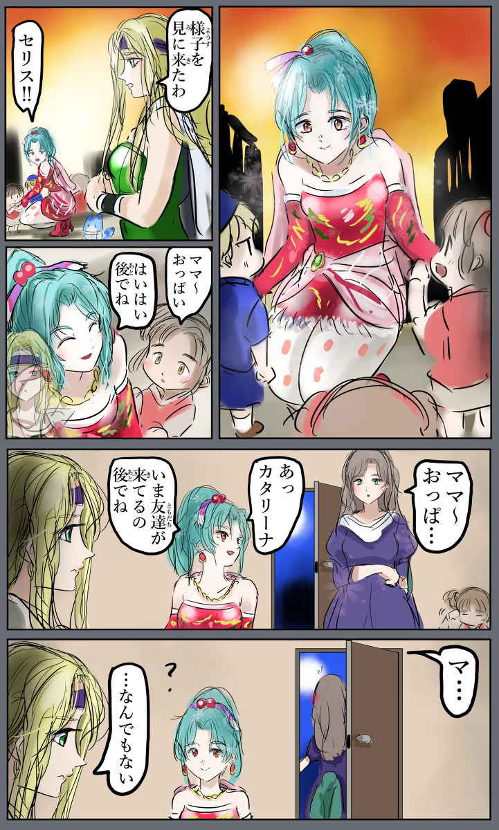 This is a pixiv picture whose title is ティナ漫画。.