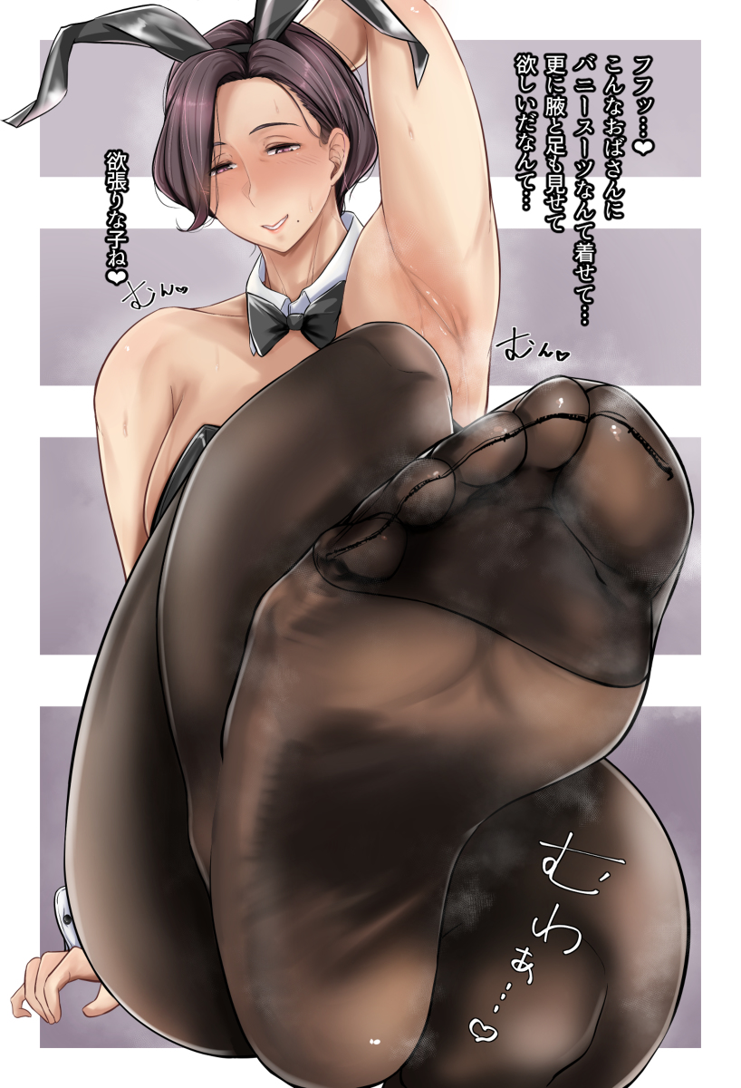 This is a pixiv picture whose title is バニーおばさん♥.