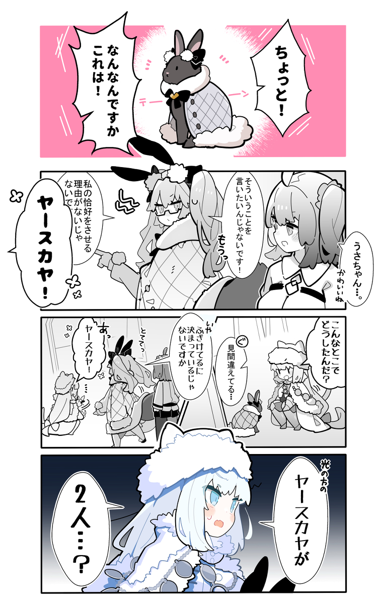 This is a pixiv picture whose title is かるいカルデア その１６５.