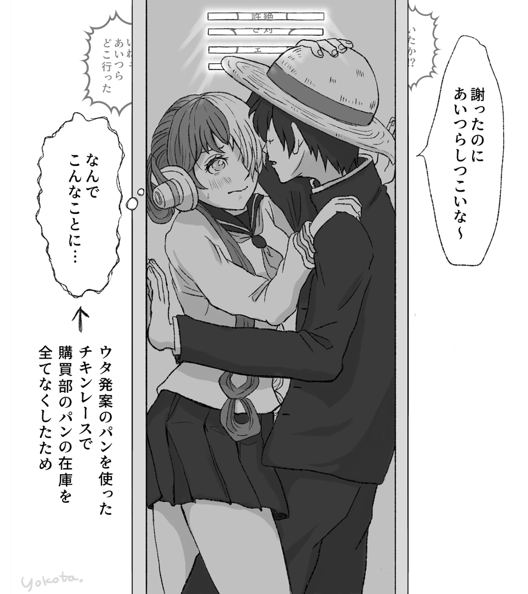 This is a pixiv picture whose title is 恋愛マンガでよくあるやつのルウタ.