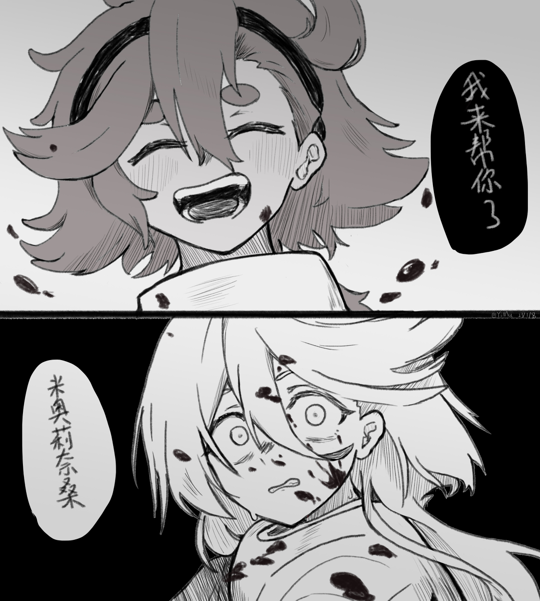 This is a pixiv picture whose title is “我来帮你了”.