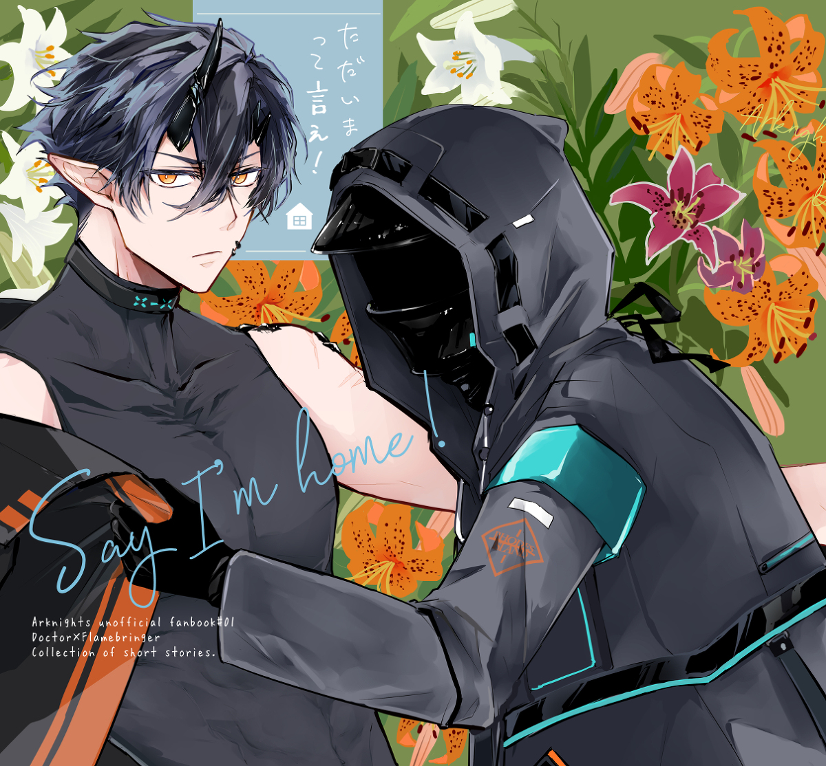 This is a pixiv picture whose title is 【博炎】短編集 再録.
