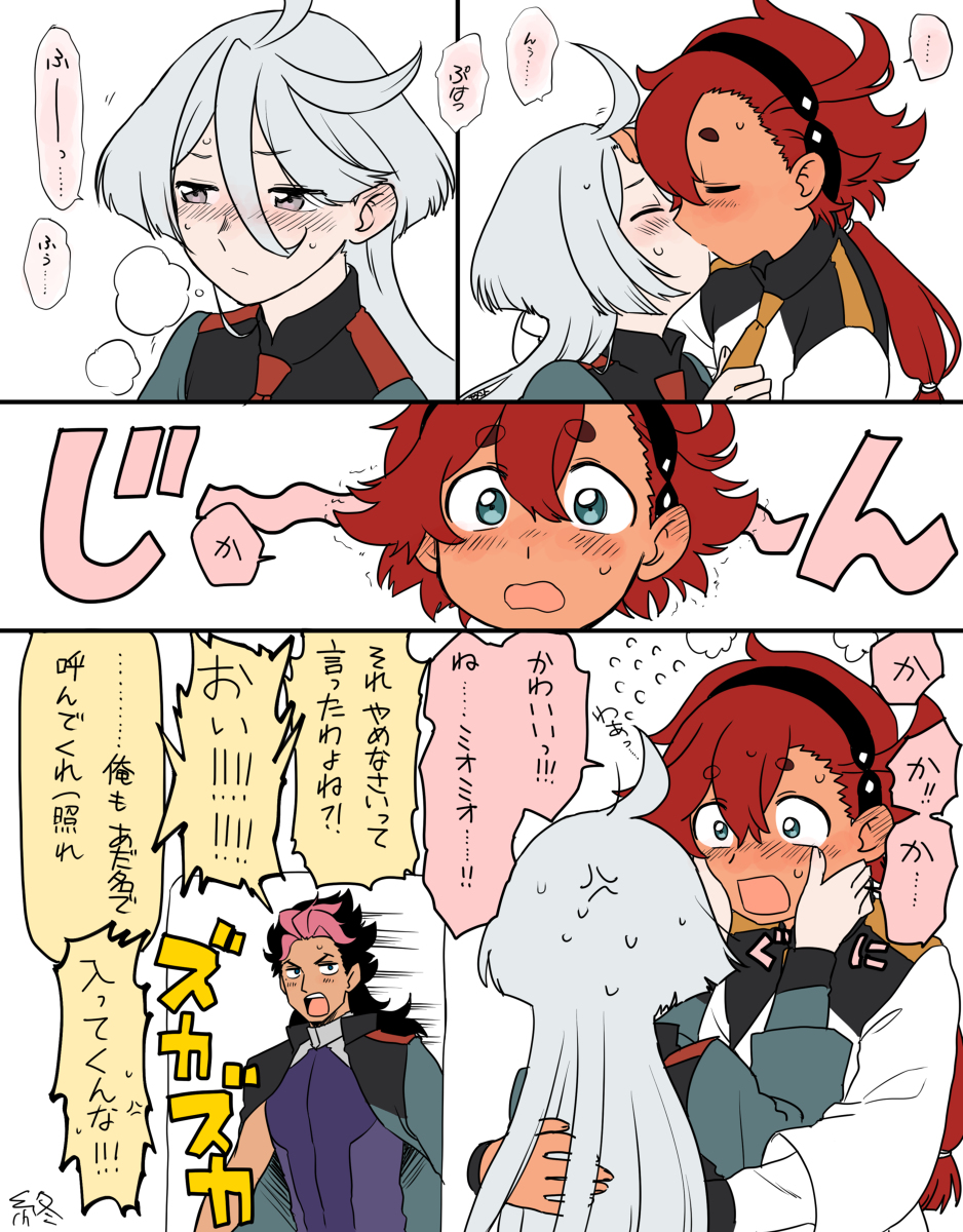 This is a pixiv picture whose title is 水星の魔女イラストまとめ　1〜10.