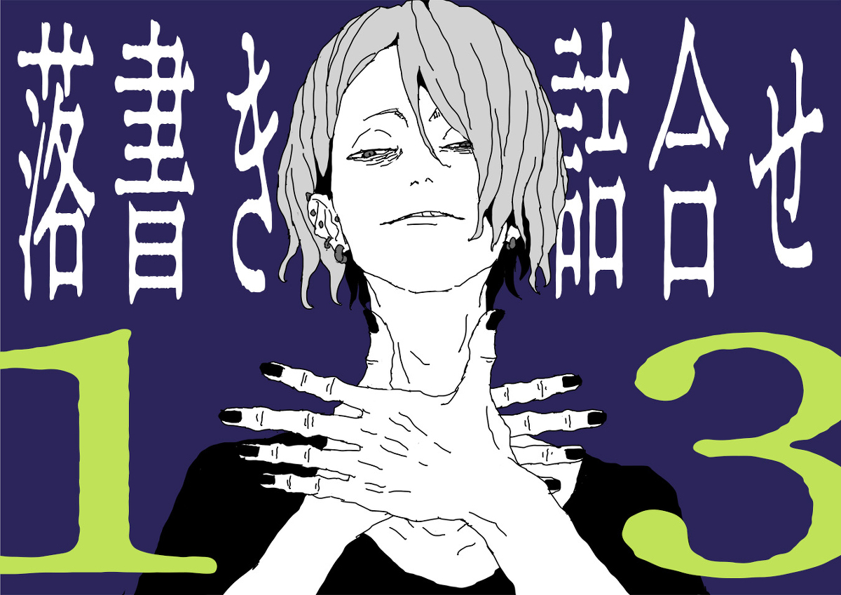 This is a pixiv picture whose title is 落書き詰合せ13.