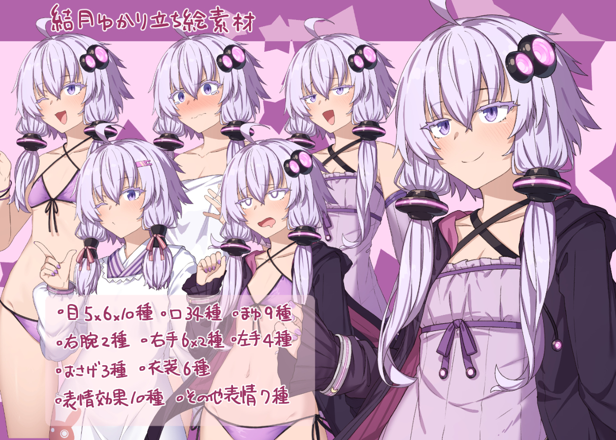 This is a pixiv picture whose title is 結月ゆかり立ち絵.