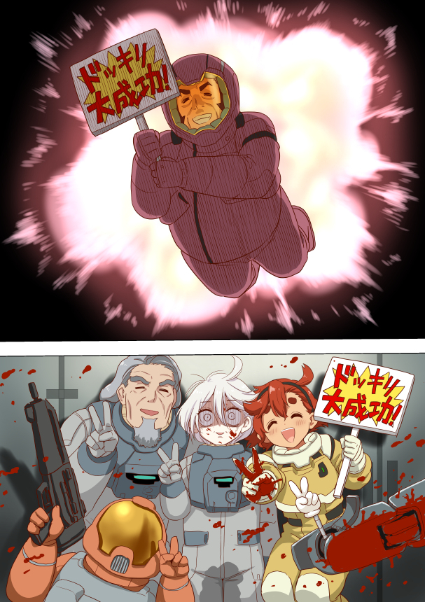 This is a pixiv picture whose title is ドッキリ大成功！.