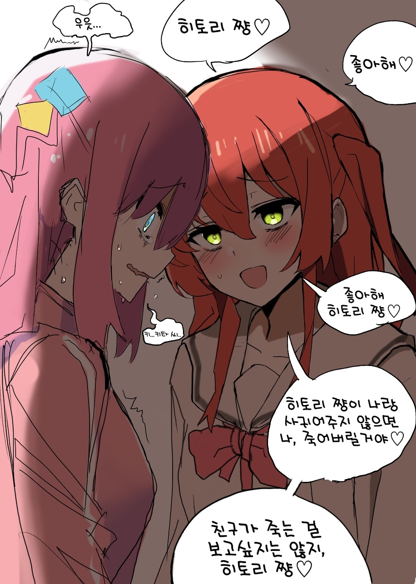 This is a pixiv picture whose title is 키타봇치.