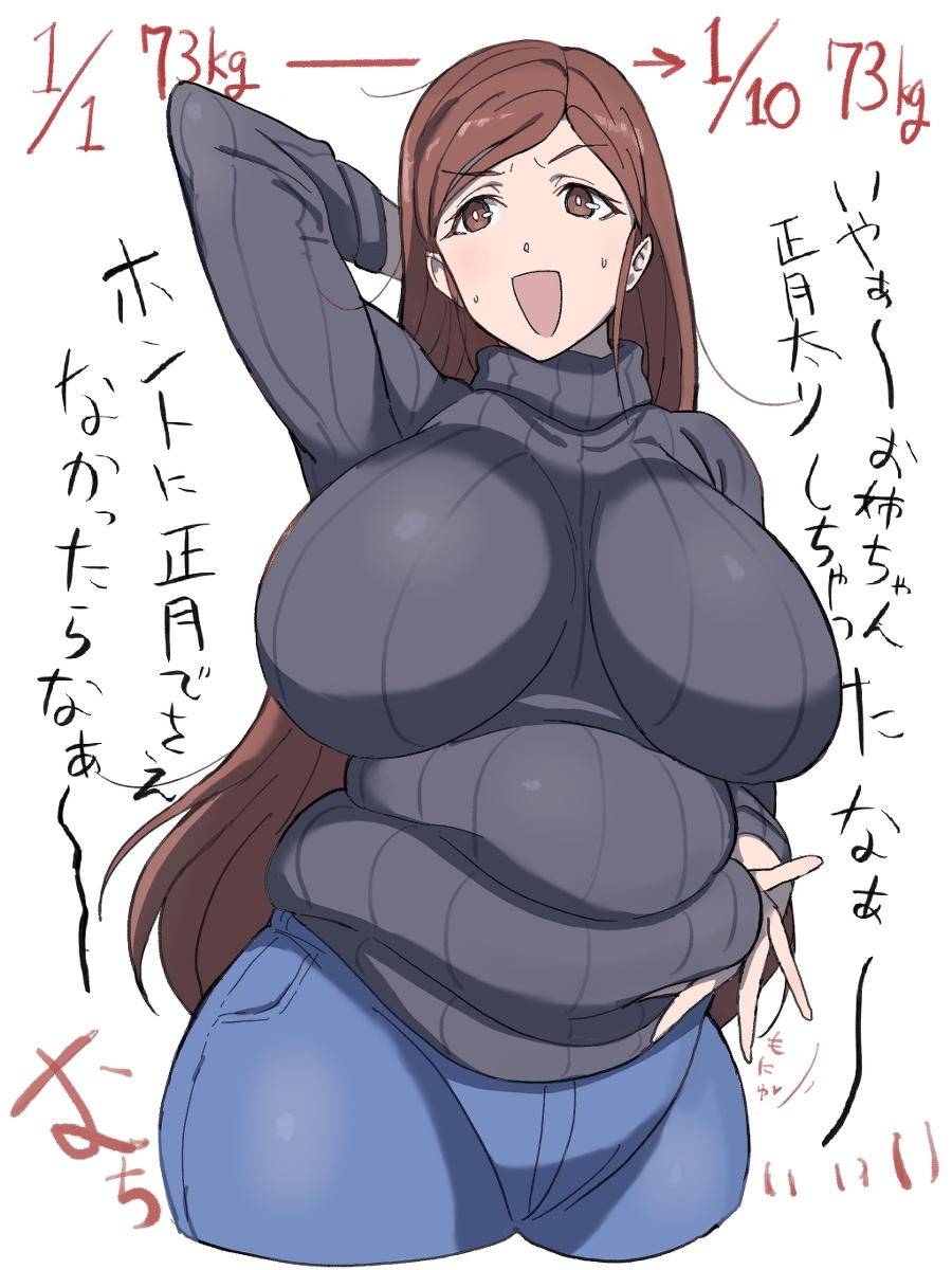 This is a pixiv picture whose title is お正月を免罪符にしようとするお姉ちゃん.