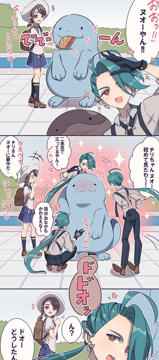 This is a pixiv picture whose title is チリちゃんとヌオーとドオー.