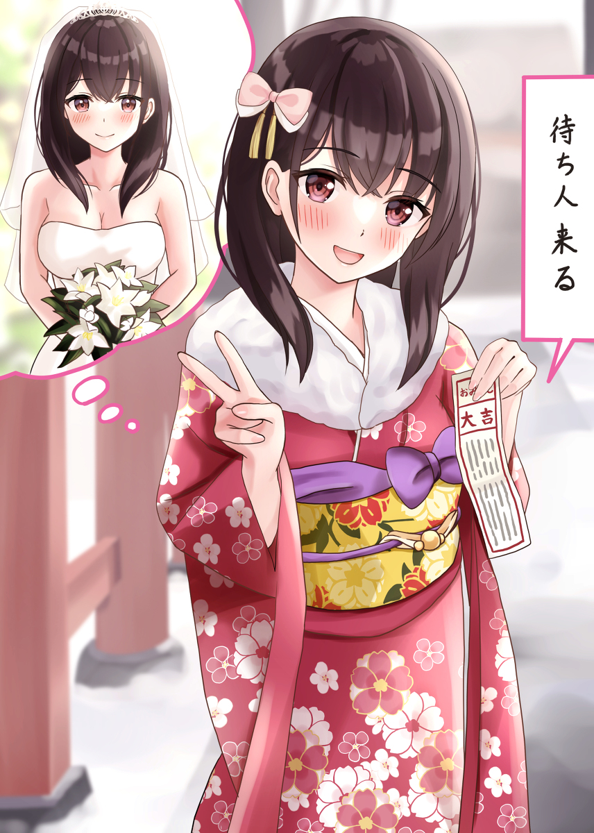 This is a pixiv picture whose title is 今年の恋愛運💕おみくじ対決！①.