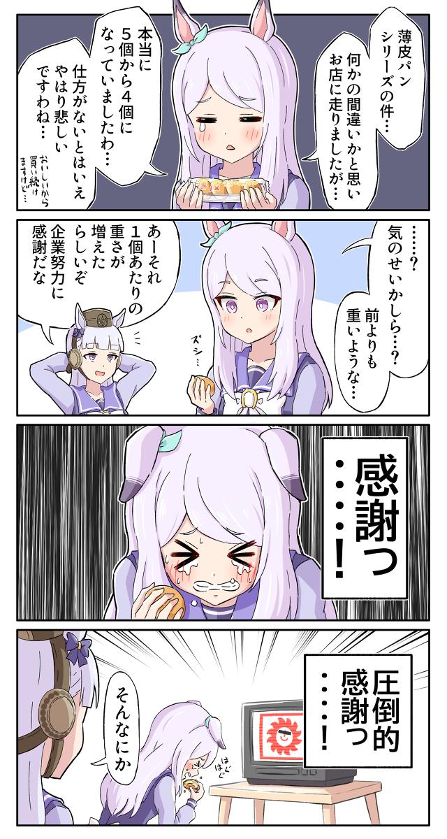 This is a pixiv picture whose title is 圧倒的感謝っ・・・・！.
