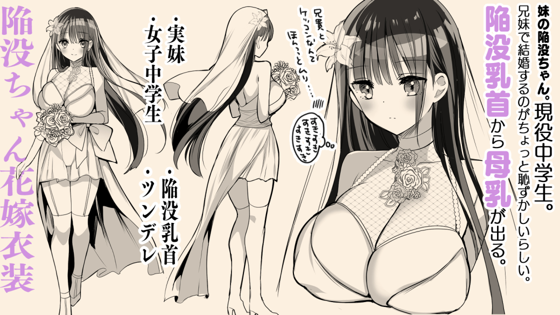This is a pixiv picture whose title is 陥没ちゃん💍ウエディング.