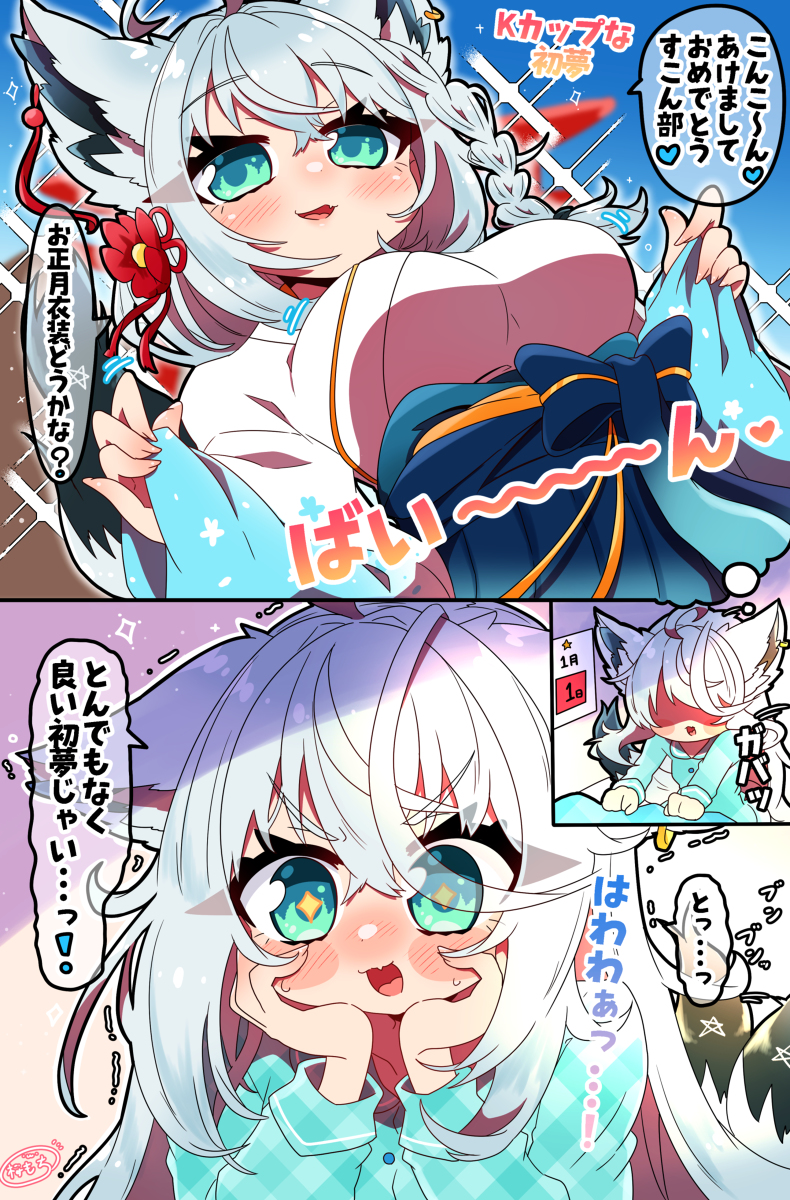 This is a pixiv picture whose title is Kカップな初夢.
