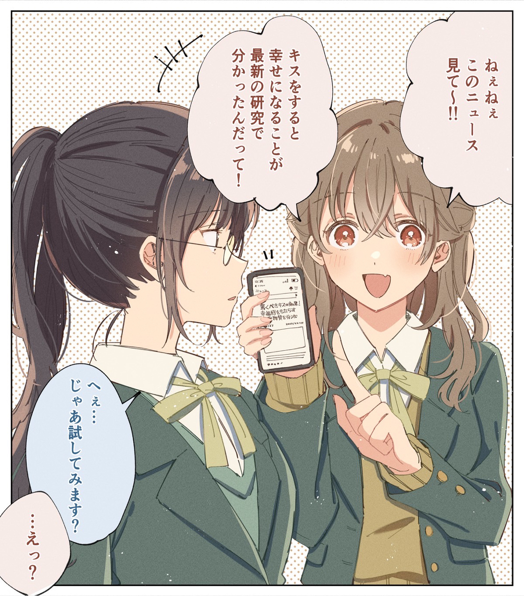 This is a pixiv picture whose title is 【創作百合】キスをすると幸せになれるらしい.