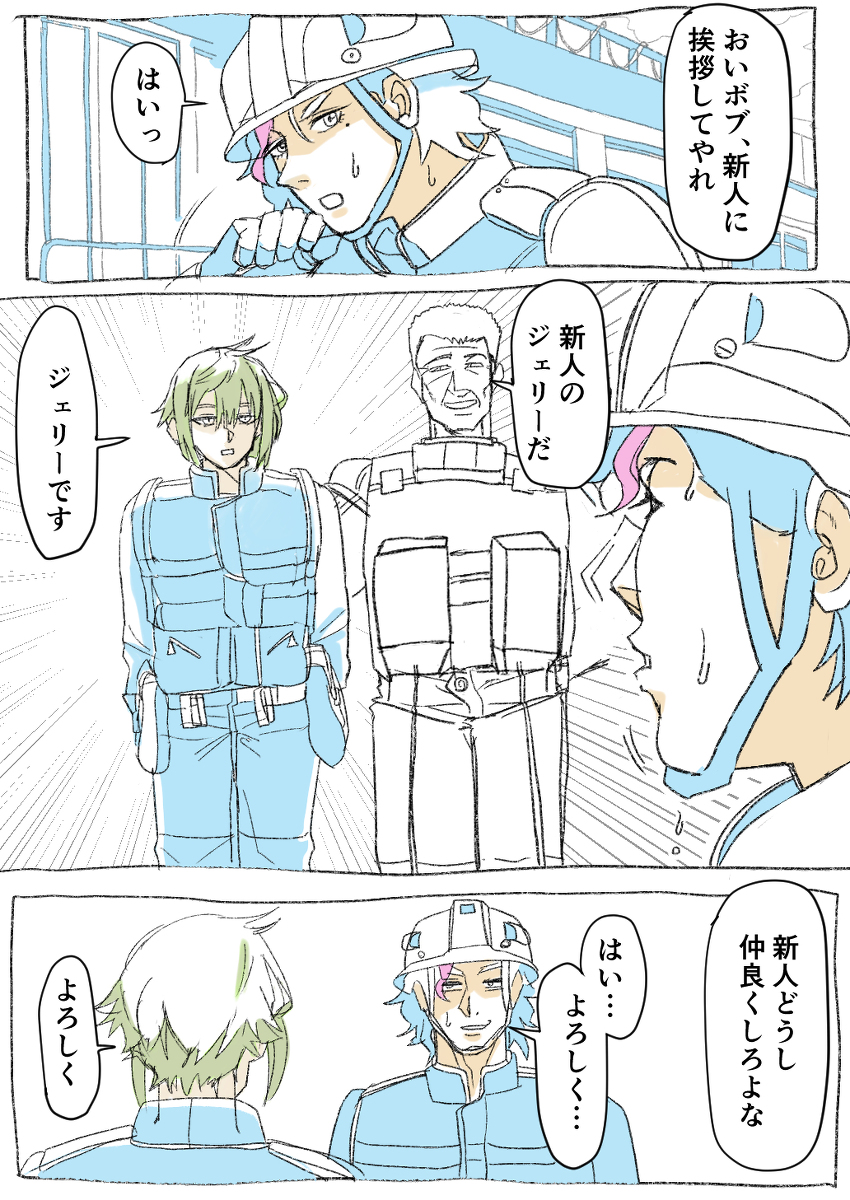 This is a pixiv picture whose title is ボブとエラン4号がばったり会う漫画。.