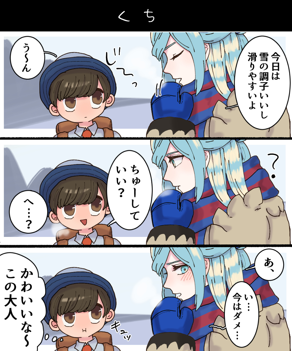 This is a pixiv picture whose title is ちゅーしたいハルグル.