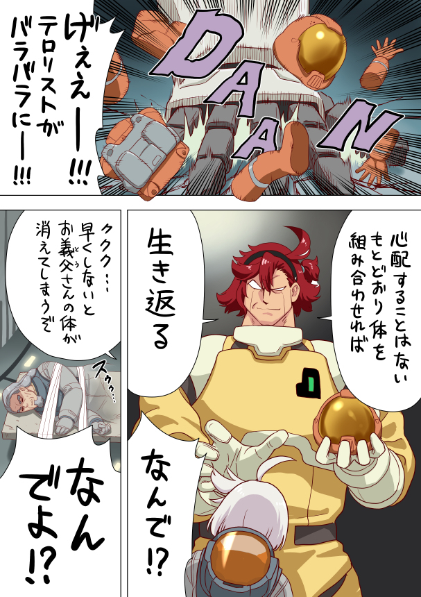 This is a pixiv picture whose title is 昭和ノリ花婿.