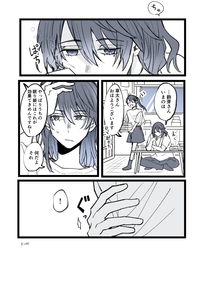 This is a pixiv picture whose title is 草鈴.