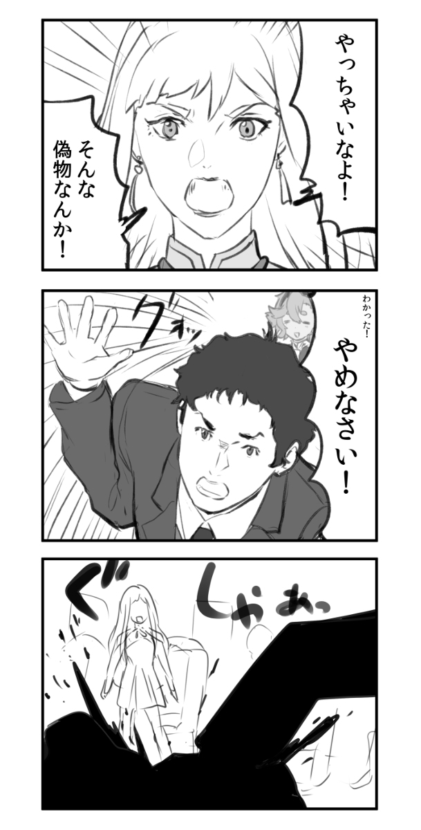This is a pixiv picture whose title is 前クールの影響を引きずる閃光のハサウェイ.
