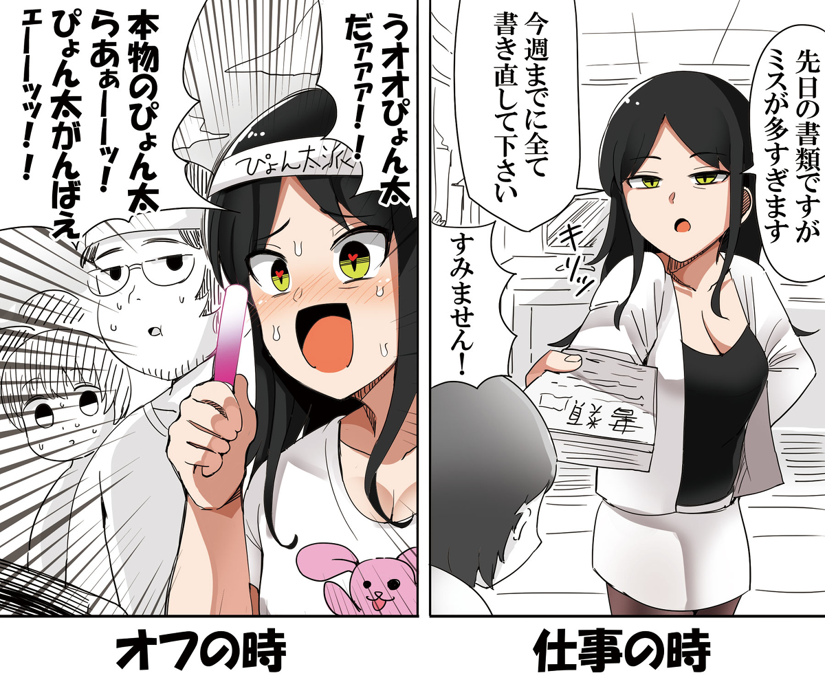 This is a pixiv picture whose title is 仕事に厳しいけど着ぐるみショーに日課で行ってる上司.