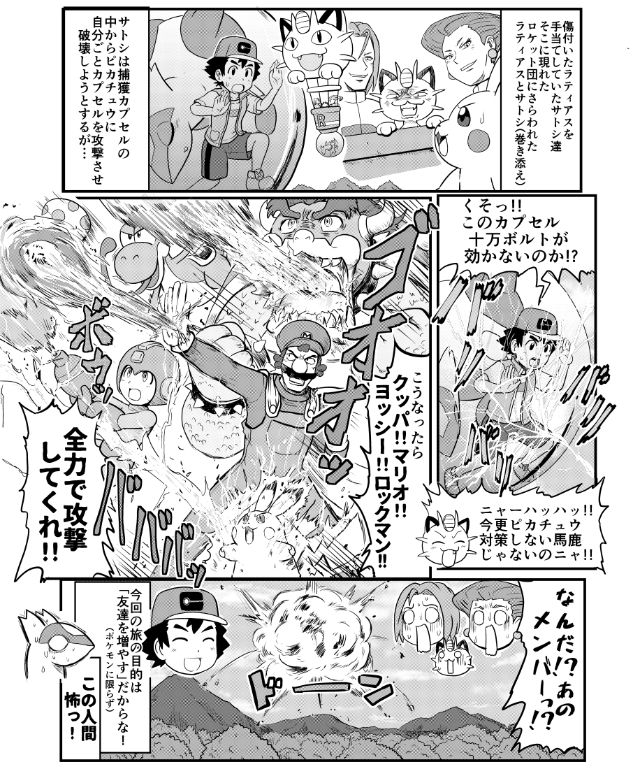 This is a pixiv picture whose title is ポケアニめざポケ第1話パロ漫画.