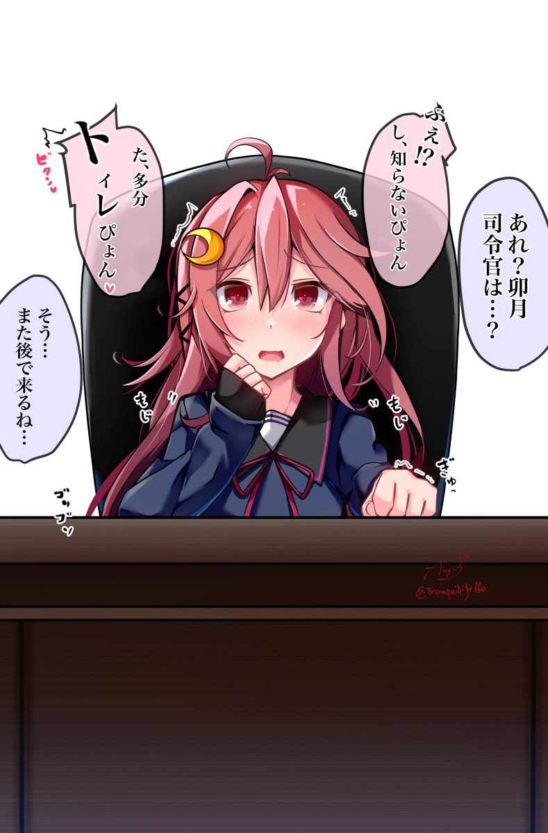 This is a pixiv picture whose title is 秘書艦ぴょん.