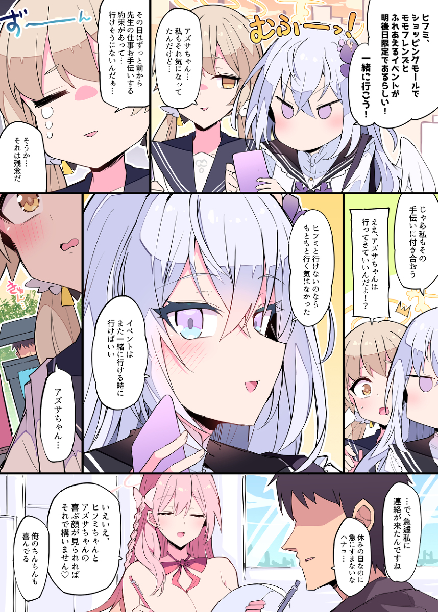 This is a pixiv picture whose title is ヒフアズてぇてぇ….