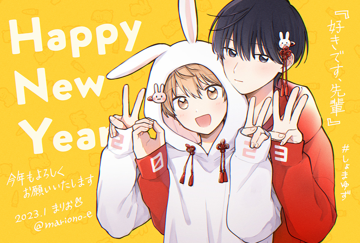 This is a pixiv picture whose title is 今年もよろしくお願いします🐰.