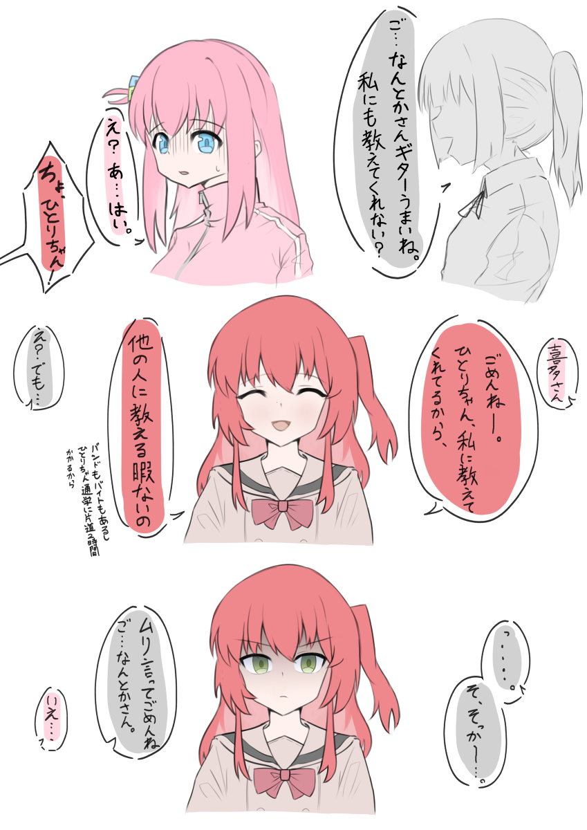 This is a pixiv picture whose title is 独占欲の強い喜多さん.