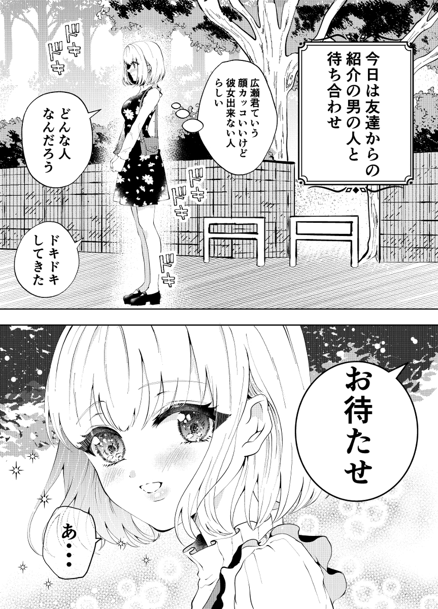 This is a pixiv picture whose title is ○○が広過ぎる彼氏.