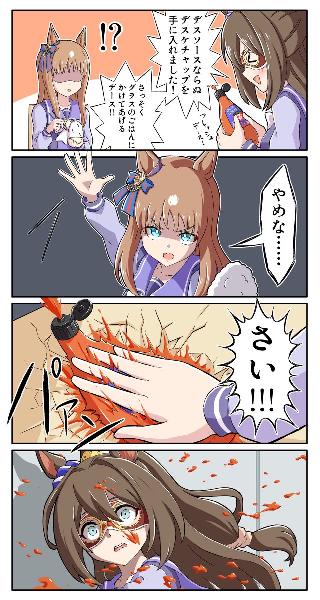 This is a pixiv picture whose title is デスケチャップ(フレッシュトマト味).