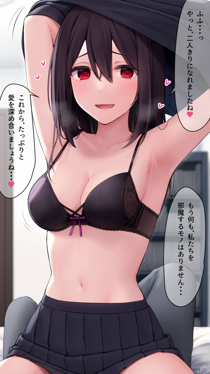 This is a pixiv picture whose title is ヤンデレちゃん.