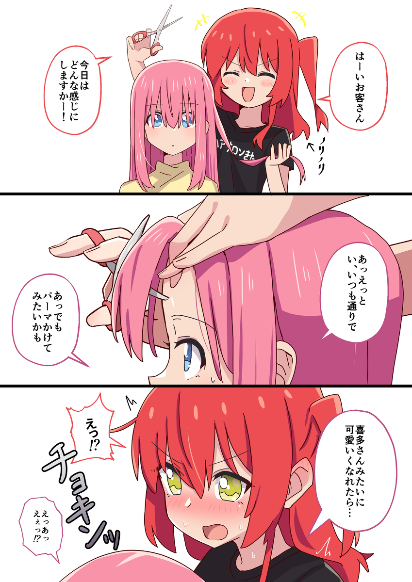 This is a pixiv picture whose title is ぼ喜多.