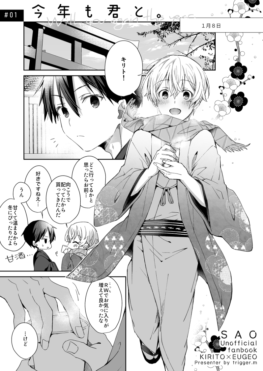 This is a pixiv picture whose title is インテ大阪123新刊キリユジ本.