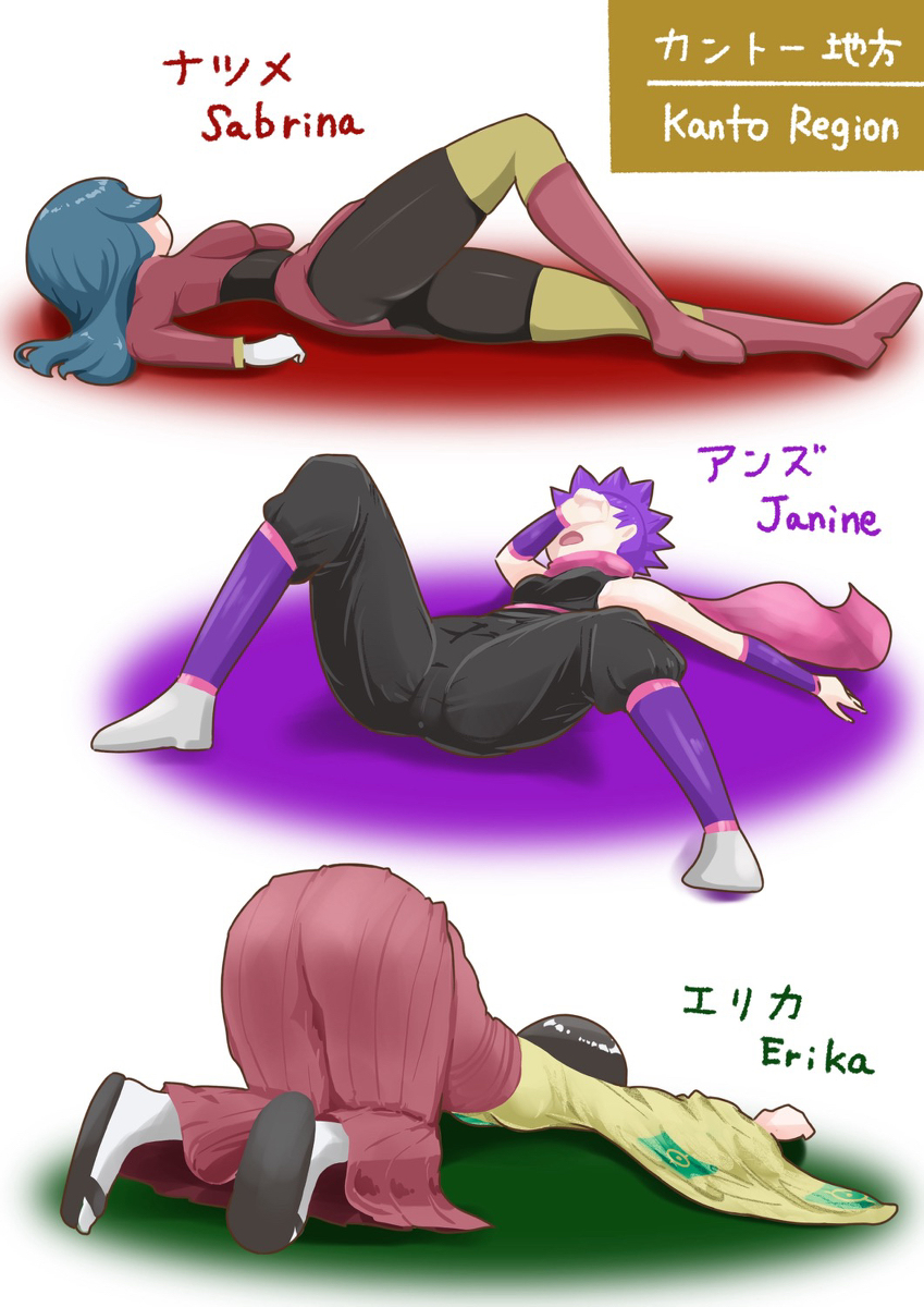 This is a pixiv picture whose title is 23−13 ジムリーダーやっつけた！.