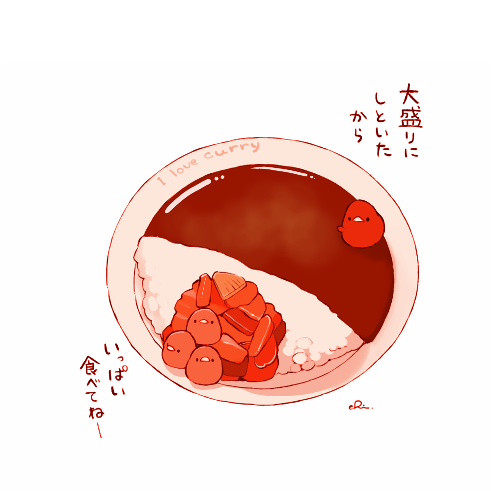 This is a pixiv picture whose title is 福神漬けカレー.