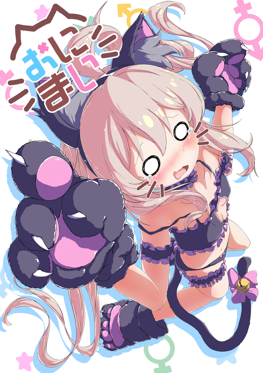 This is a pixiv picture whose title is 【おにまい】緒山まひろ ねこランジェリー 表情差分.