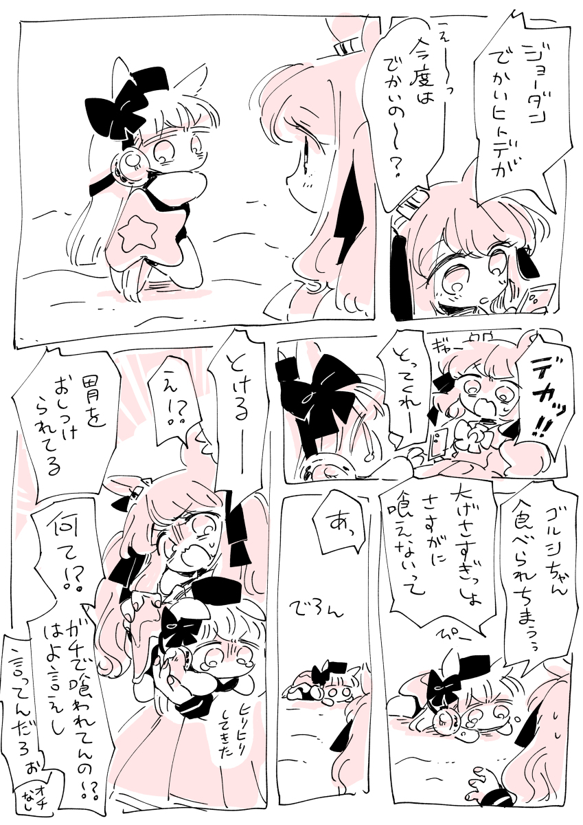 This is a pixiv picture whose title is 小さい6.