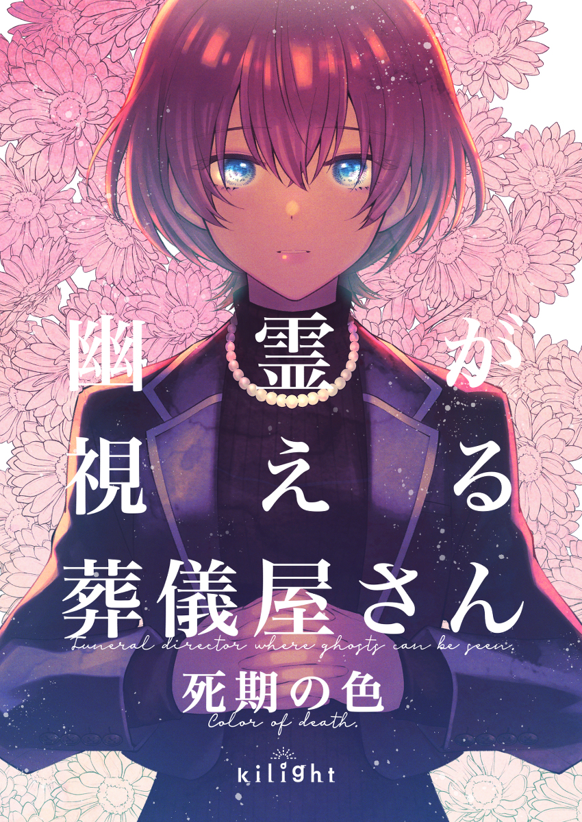 This is a pixiv picture whose title is 【関西コミティア66】新刊サンプル.