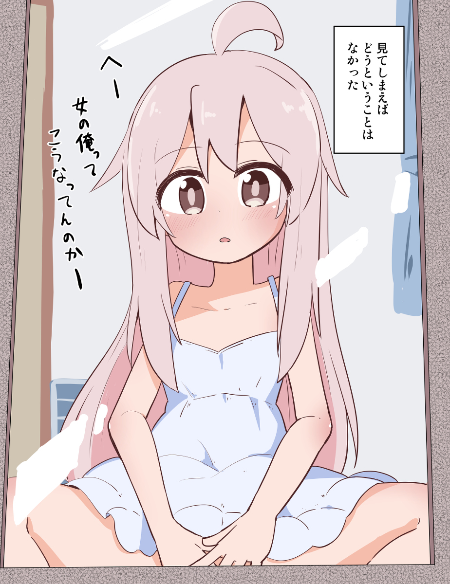 This is a pixiv picture whose title is 確認するお兄ちゃん.