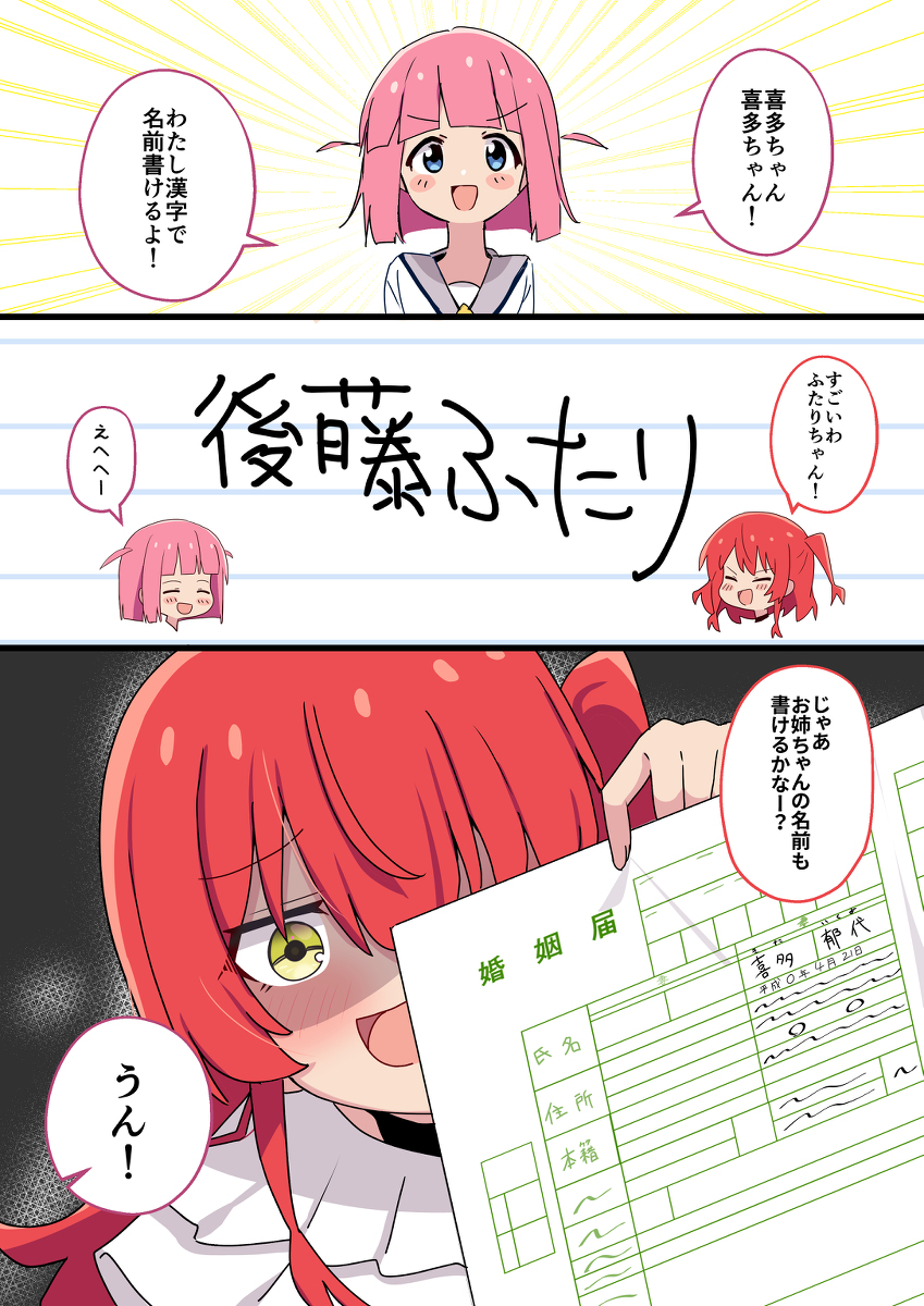 This is a pixiv picture whose title is ぼ喜多.