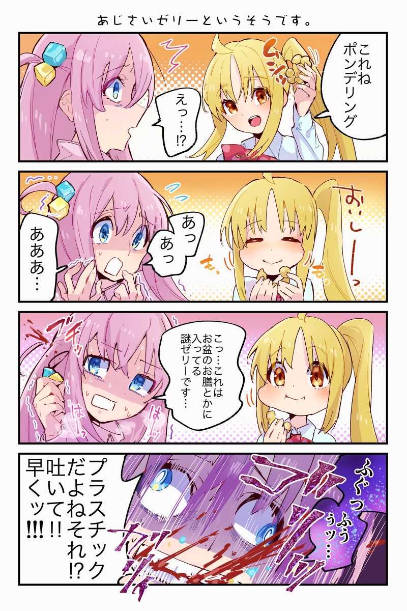 This is a pixiv picture whose title is ぼっちざろっく面白かったですの漫画.