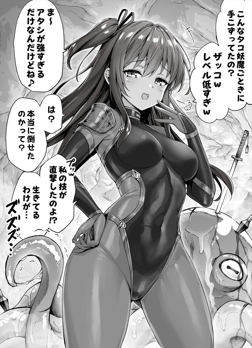 This is a pixiv picture whose title is 負けフラグビンビンな褐色メスガキくノ一ちゃん①.