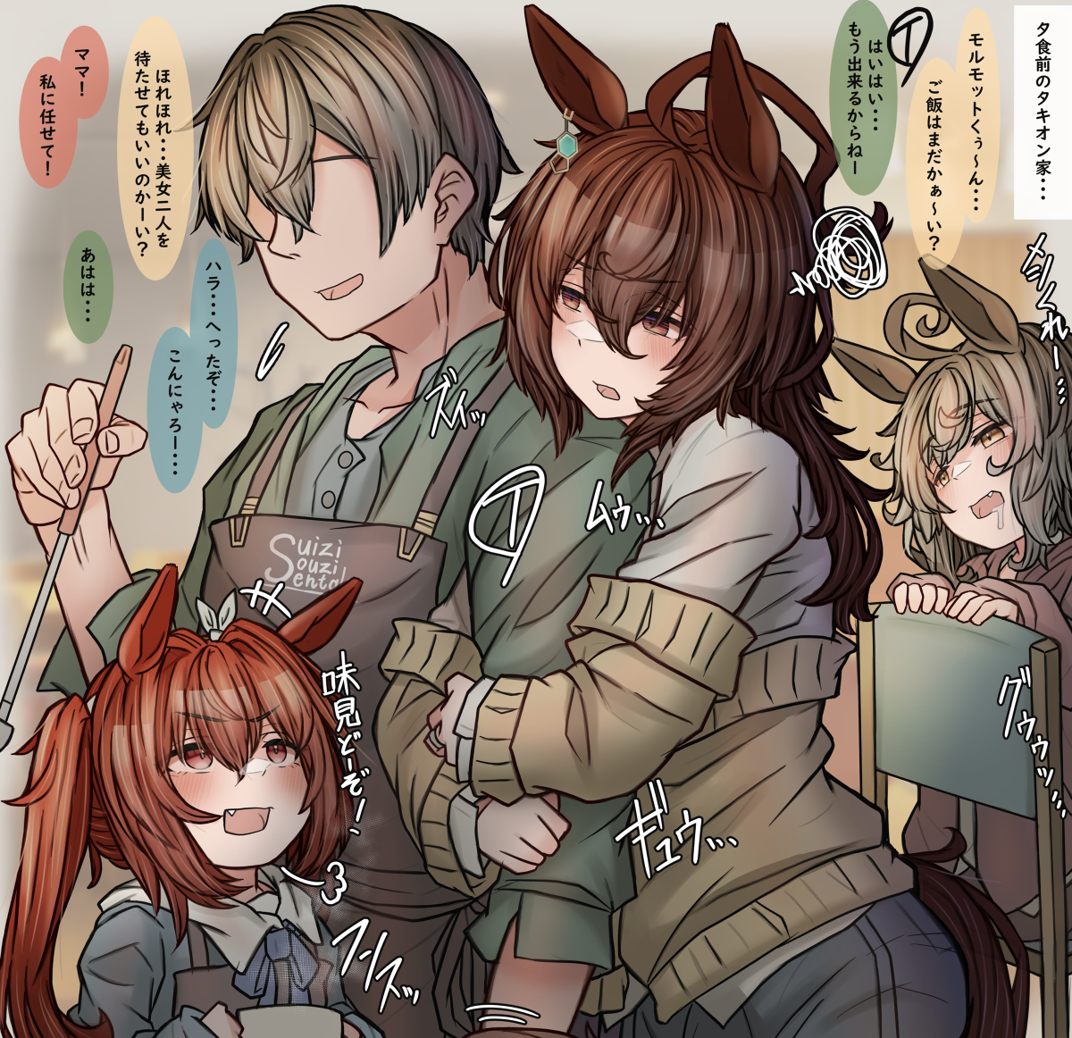 This is a pixiv picture whose title is 夕食前のタキオン家.