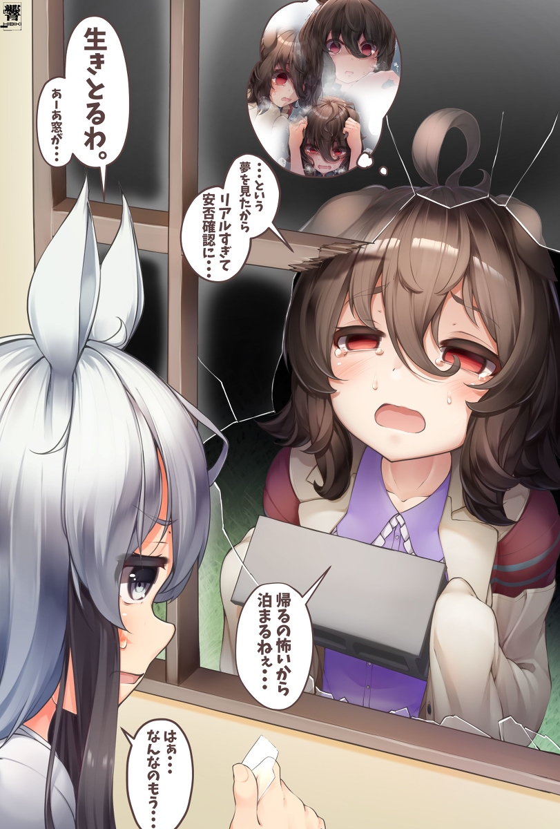 This is a pixiv picture whose title is 怖い夢をみてトレーナー宅に凸るタキオン.