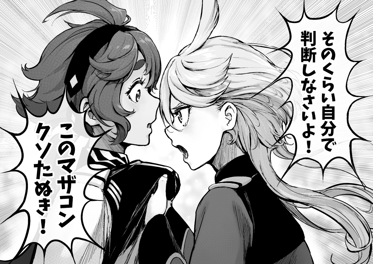 This is a pixiv picture whose title is ママの代わりに叱ってくれるミオリネさん.